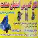ساخت انواع اتاق مایلری و اتاق های کمپرسی خادم الحسین اصفهان در اسلامشهر